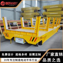 钢材卷材搬运电动轨道平车U型架可拆卸钢板运输有轨地爬车厂家