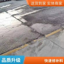 河南水泥地面快速修补料 薄层快速修补料奥泰利直销