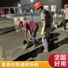河南新乡水泥地面快速修补料 混凝土表面修补 水泥道路修补料