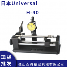 美国环球Universal 同心度仪 真圆度测量仪 H-40 同心检测仪