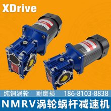NMRV30 40 50 63 75 90 ٻϸ ŷר RV