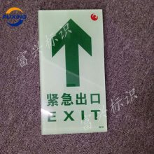 大润发超市地面通道消防安全出口指示 蓄光自发光玻璃不锈钢圈标识