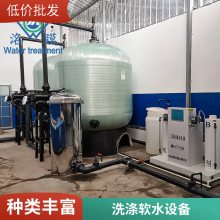 软化水处理设备软水机大型工业商用井水硬水过滤器去水垢农村净水