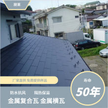 朋莱 金属复合瓦 金属横瓦 铝镁锰平板瓦 瓦型尺寸厚度可定 包施工