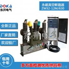 ZW32-12M/630˫ն·ֿŹտ