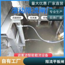 限流阀 液动限流闸门 液压调流阀 双向止水闸门DN200-2000