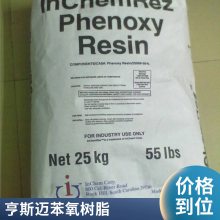 苯氧树脂PKHH固化剂 具有优良的机械性能 刚性 抗冲击韧性 耐磨性 双富