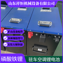 卡車(chē)貨車(chē)房車(chē)啟動(dòng)駐車(chē)空調(diào)用磷酸鐵鋰電池組 24v鋰電 池儲(chǔ)能電源