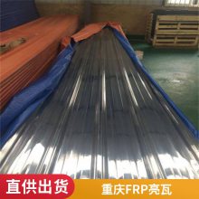 采光瓦840型玻璃纤维亮瓦厂房雨棚半透明瓦阳光板塑料透光瓦