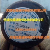 17CrNiMo6Բ~֦17CrNiMo6Բֲʱ֤
