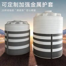 天桥区甲醇5吨塑料桶 10吨塑胶储罐水塔 15立方耐酸碱盐塑料储水罐