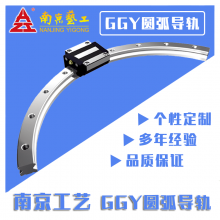 南京工艺装备制造圆弧导轨 GGY16/228AA滚动圆弧导轨副