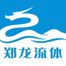 河南省郑龙流体设备制造有限公司