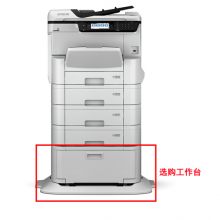 武汉爱普生（EPSON）WF-C8690a A4/A3+彩色喷墨墨仓大中型办公数码复印机送货