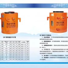 QF系列液压千斤顶 超高压油泵 静载试验专用油压系统