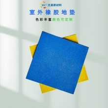 福建周宁县幼儿园2.5cm橡胶地板 健身广场耐磨地砖安装