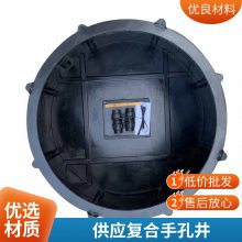 埋地型玻璃钢有机复合材料手孔井 威力东方&nbsp;防腐抗压 易安装