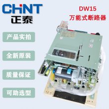 ̩ʽ·DW15-200 ȵʽֶ AC380V/AC220V/DC220V