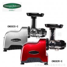 Omegajuicers CNC82R-C/CNC82S-C๦ԭ֭ե֭