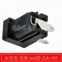 dc充电 母座 jack卧式dc-005大电流5.5*2.1 DC12v电源 公母插座