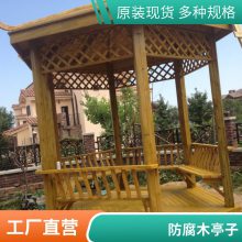 铝合金凉亭铝板仿古防腐木纹户外庭院别墅小区花园公园四六角亭子