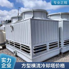 玻璃钢冷却塔 圆形闭式横流工业凉水塔 结构稳定
