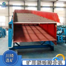 移动式矿用小型筛土机 全自动振动筛石机 建筑废料生活垃圾筛分机