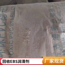 EBS 回收二手过期印尼分散剂P200 扩散粉树脂 塑料橡胶用润滑剂分散粉脱模剂