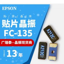 FC-135ƬEPSON 32.768KHZ Q13FC1350000514 3.2*1.5mmװ