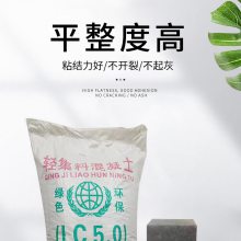 地面垫层LC7.5轻集料混凝土 轻质高强吸音降噪 不易开裂