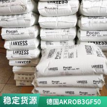 PA6 德国AKRO B3GF50 增强级 耐高温尼龙耐热 耐溶剂 加纤30% 汽车部件