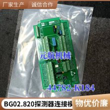 SDS-48 BG02.810̽ģ ̽ϵͳBG02.600Դģ