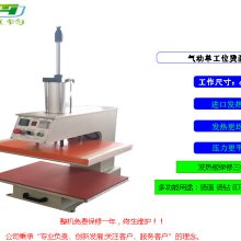 半自动单工位恒钧烫钻机 服装烫钻机数码印花机