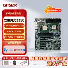 GITSTAR集特 海光HG3350国产ATX工控主板 GM0-5602双网口