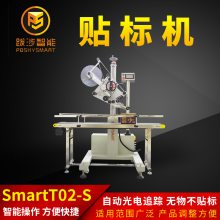 ܴӡ ȫԶʵʱӡ ɽǩ ƷԶˮ豸 SmartT02-S