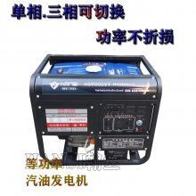 9KVA汽油发电机 工地施工用8kw汽油发电机组HS10000VT