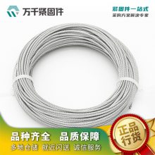 钢丝绳 不锈钢（304/316） 碳钢 合金钢 万千紧固件