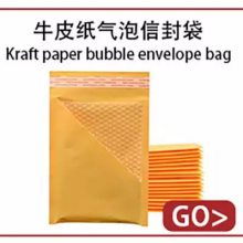 亚元 Bubble envelope bag express气泡信封袋快递