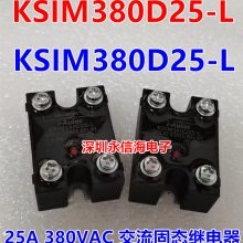 KSIM380D25-L ̵̬KSIM380D10-Lԭװ 380VAC 25A