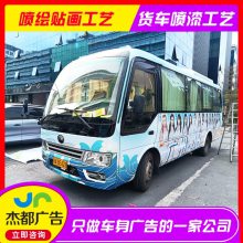 定制巡游大巴车/广州路演巴士广告/快闪活动巴士广告