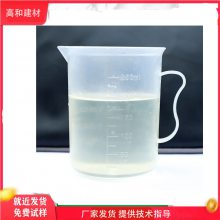 宜宾 聚羧酸高性能减水剂 塌落度好 强度高 高和建材掺量0.8-1.2