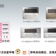 北京松下風(fēng)暖浴霸FV-54BZL1C取暖換氣扇FV-54BZ1C/FV-26GBZL照明/FV-54BVU1C/FV-54BVL2C/54BV2C/FV-27BU2C