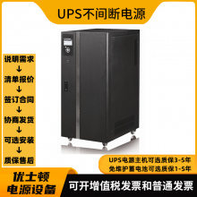 VGD-10KR(L)在线10Kva机架式UPS不间断电源