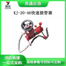 KJ-20-46ٽӹֶ豸þԮӹܹ