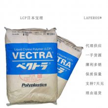 填充级 LCP日本宝理 S150 LCP原料 电动工具配件 重庆代理