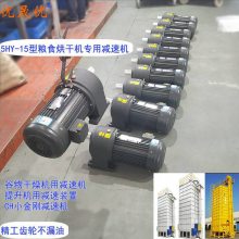 CH32-1.5KW卧式减速机 干燥机配套减速机 水稻烘干机用减速机 优晟优