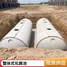 伟宏建材工地小区水泥预制整体式化粪池 农用混凝土沉淀池