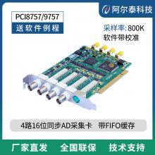 ͬɼPCI9757/PCI8757ÿ·800K 16λ4·ͬģ