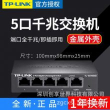 TP-LINK TL-SG1005Dȫǧ5ڽֿ1000MԼط