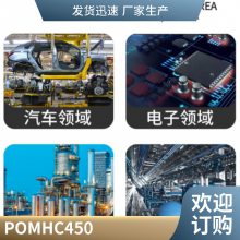 POM 日本旭化成 HC450 阻燃 共聚物 用于齿轮 外壳 工程配件